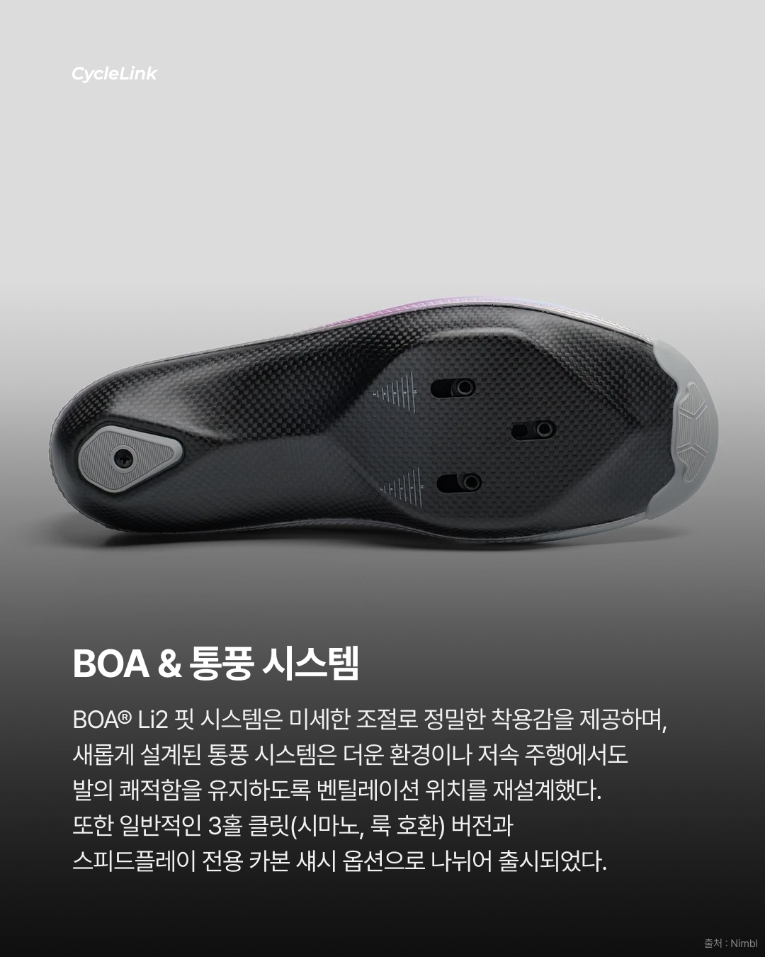 Nimbl x Nike 슈즈 출시, 빙에가르 지로 우승 한정판 · 사진 6