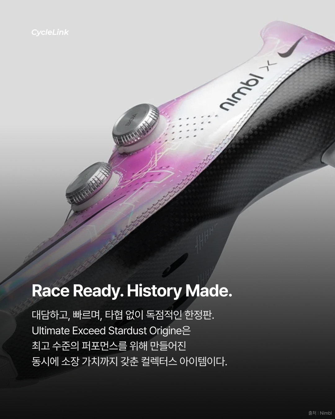 Nimbl x Nike 슈즈 출시, 빙에가르 지로 우승 한정판 · 사진 7