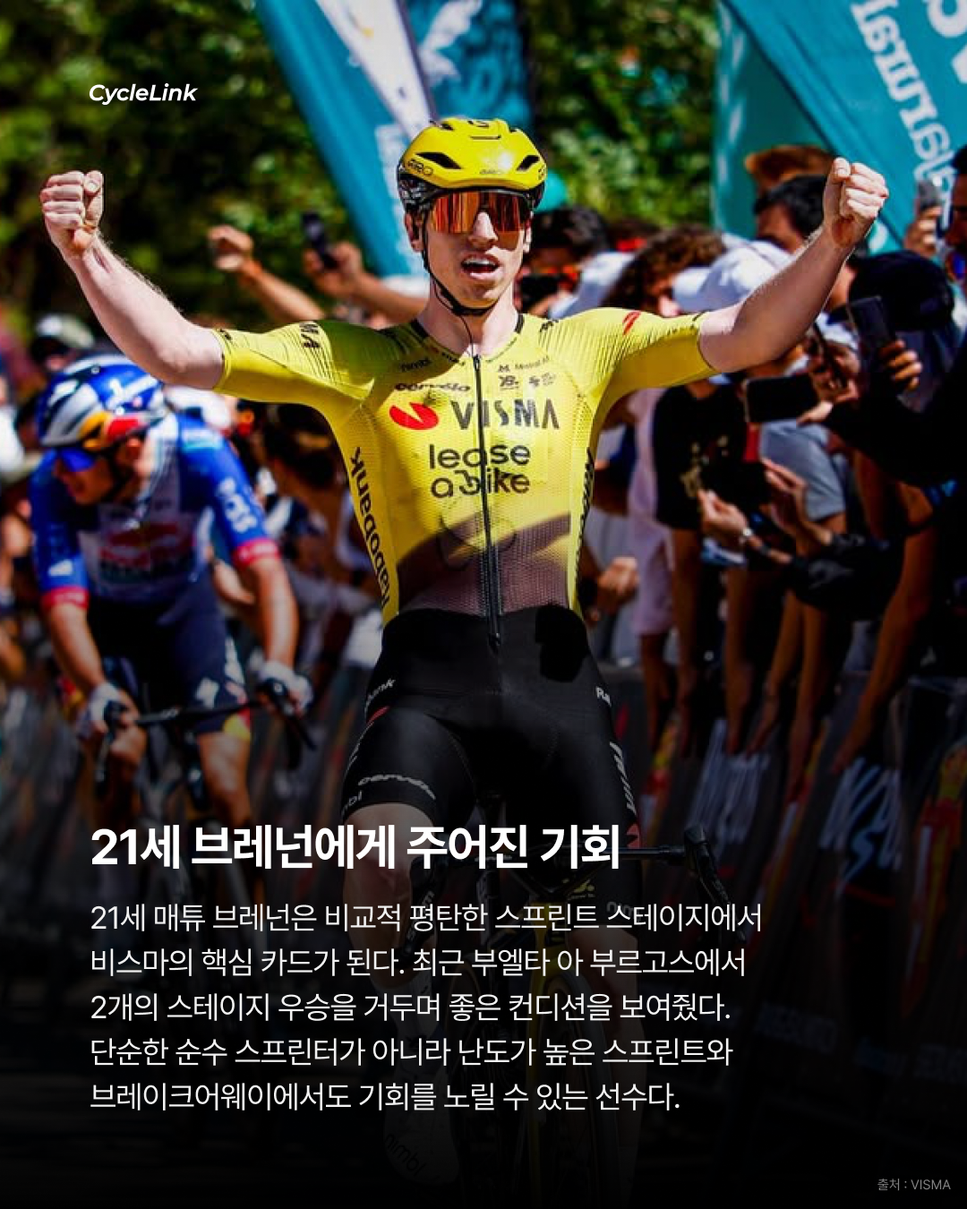 와웃 반 아트가 돌아온다 비스마, 부엘타 명단 확정 · 사진 4