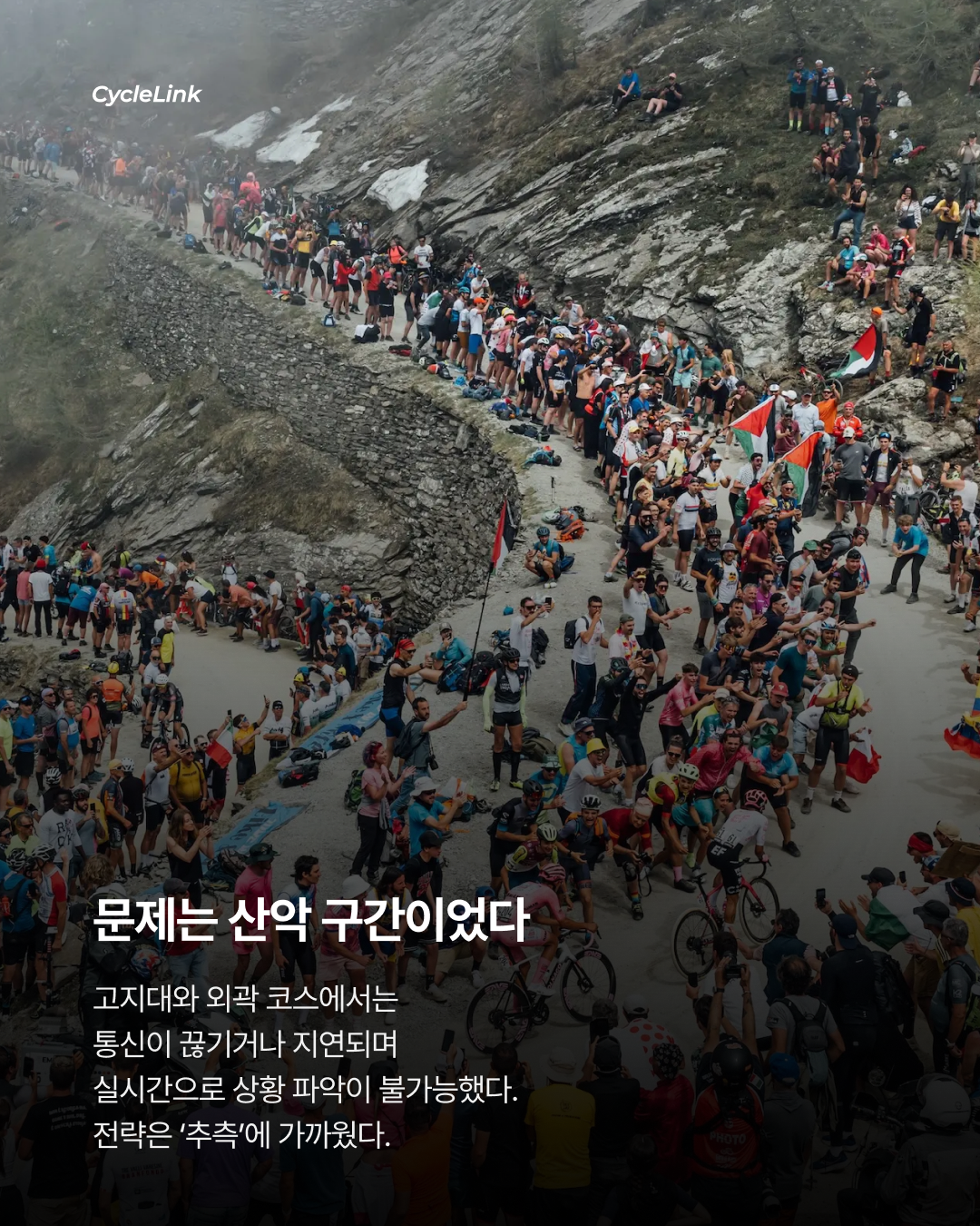 스타링크, 프로 사이클링 도입 · 사진 4