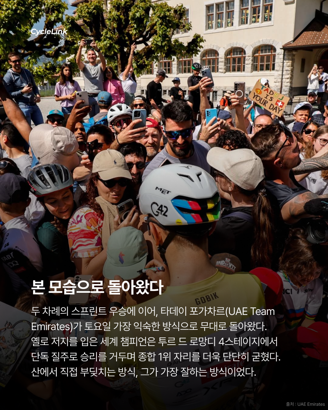 퀸 스테이지 포가차르 단독 우승 · 사진 2
