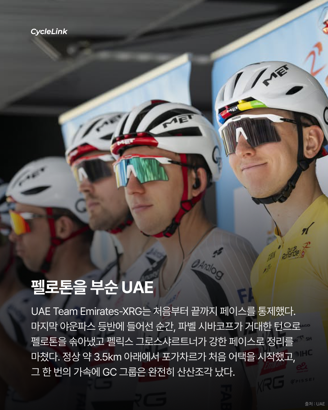 퀸 스테이지 포가차르 단독 우승 · 사진 4