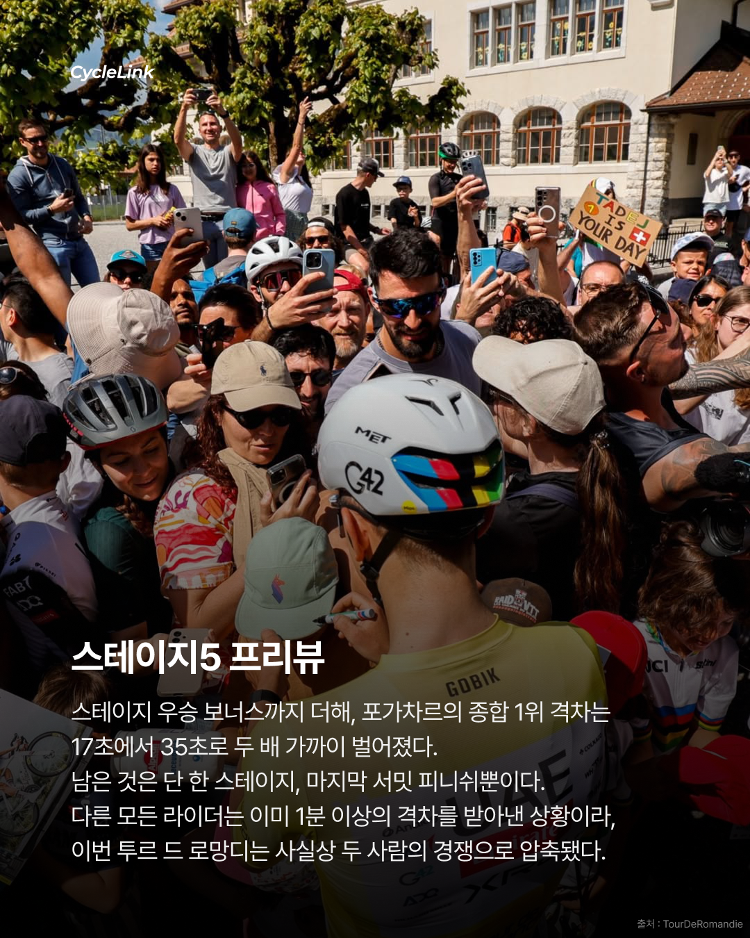 퀸 스테이지 포가차르 단독 우승 · 사진 8
