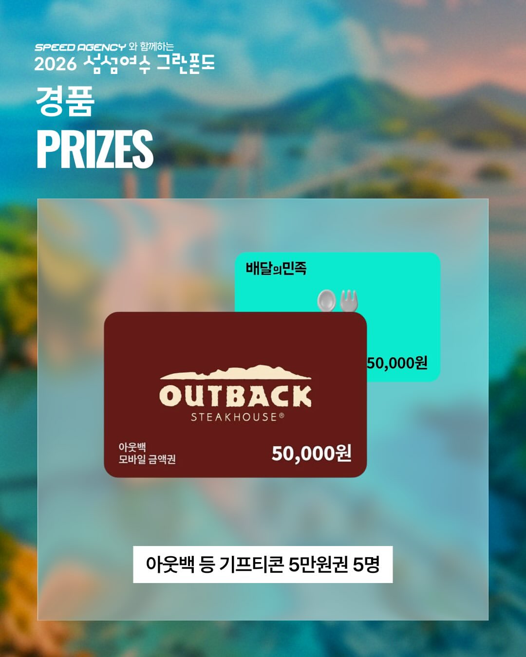 WINSPACE와 함께하는 2026 섬섬여수 그란폰도 · 사진 9