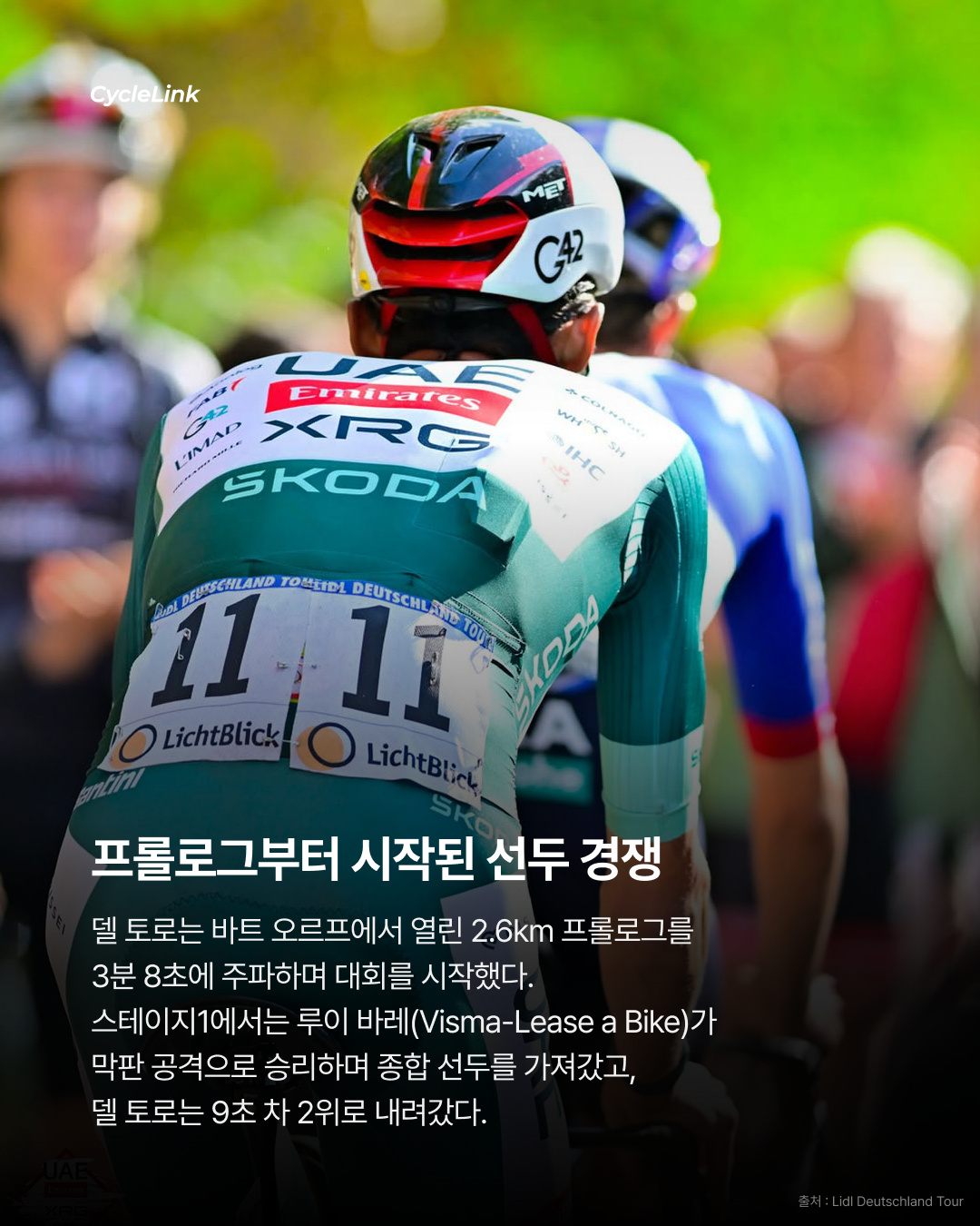 선두 뺏기고 다시 탈환 델 토로, 독일 투어 우승 · 사진 3
