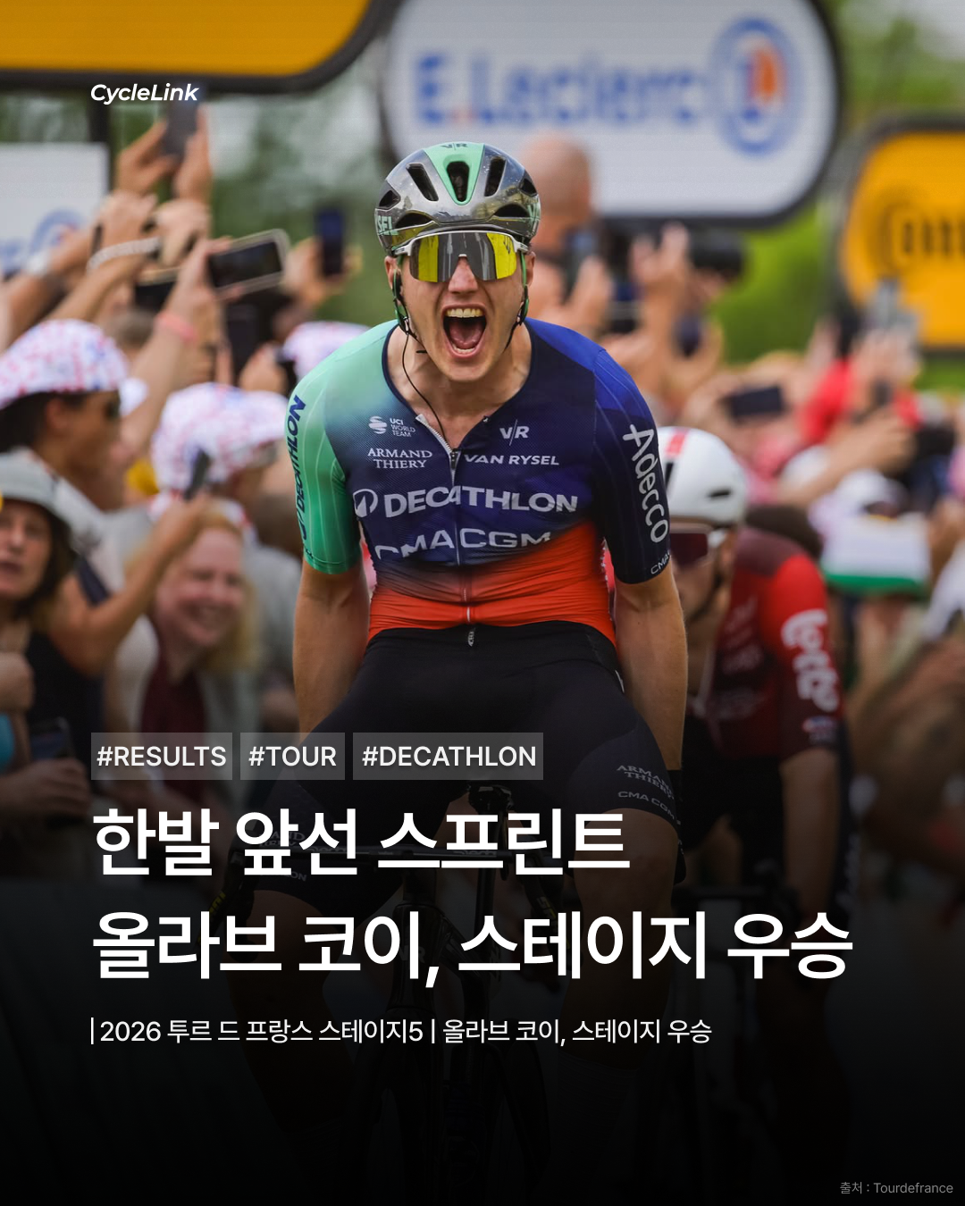 한발 앞선 스프린트 올라브 코이, 스테이지 우승 · 사진 1