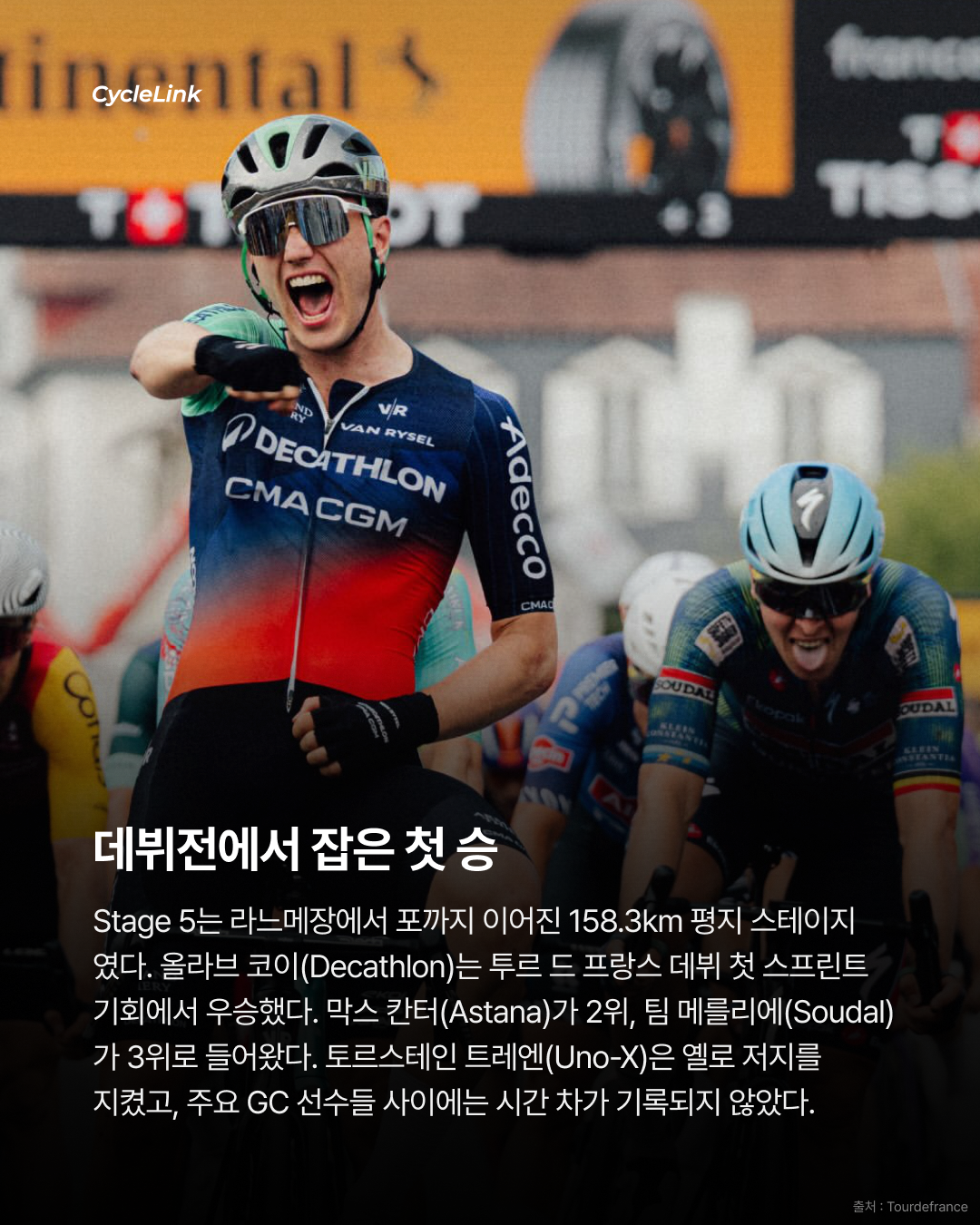 한발 앞선 스프린트 올라브 코이, 스테이지 우승 · 사진 2