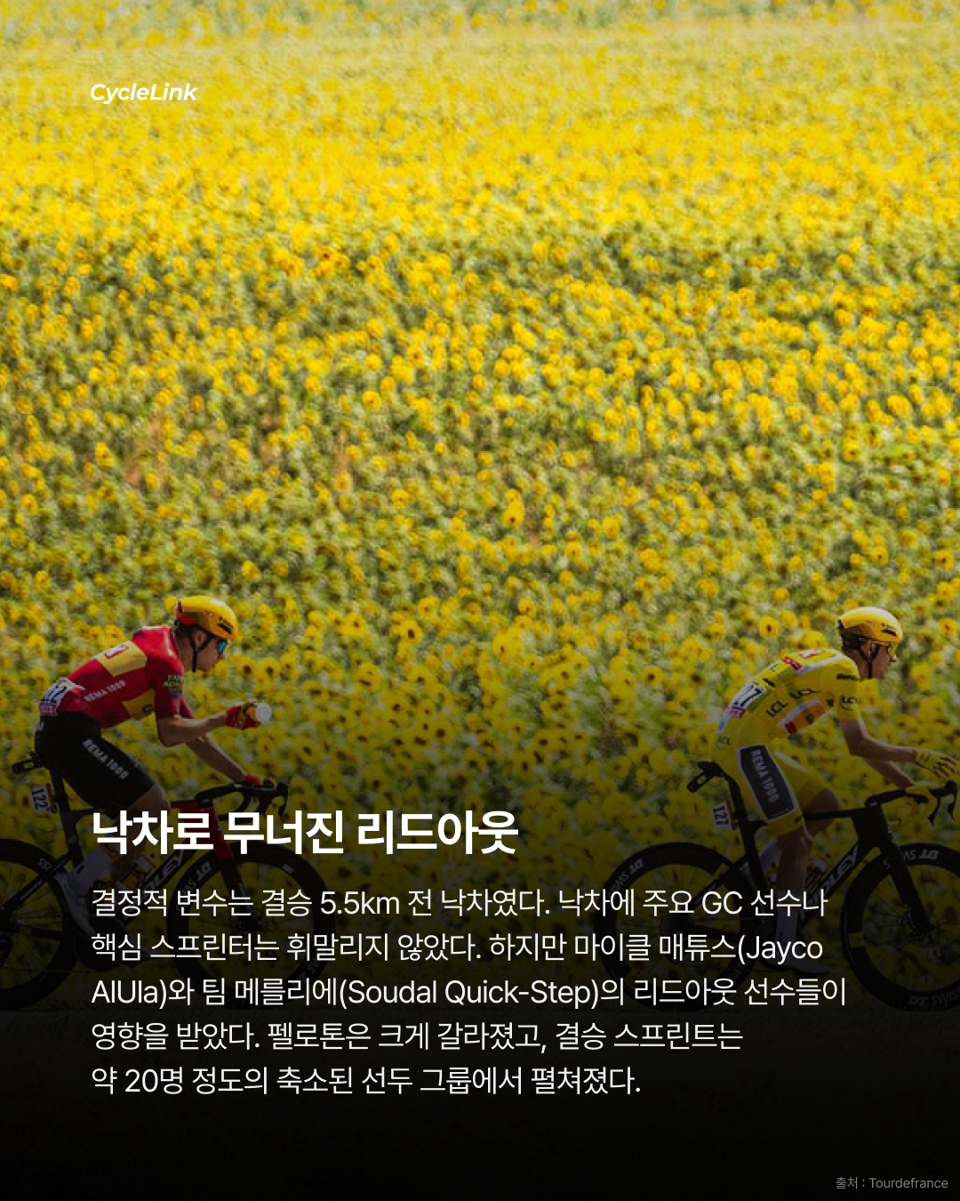 한발 앞선 스프린트 올라브 코이, 스테이지 우승 · 사진 6