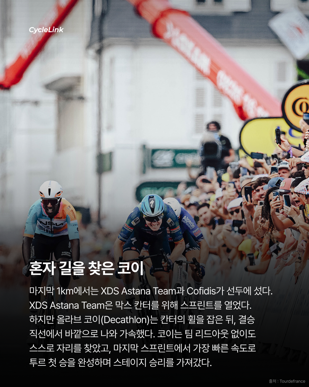 한발 앞선 스프린트 올라브 코이, 스테이지 우승 · 사진 7
