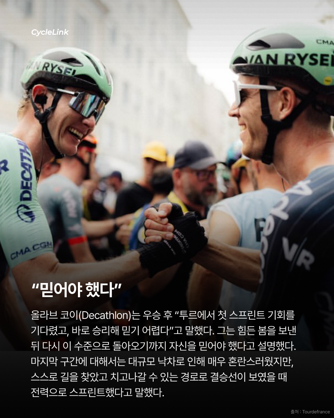 한발 앞선 스프린트 올라브 코이, 스테이지 우승 · 사진 8