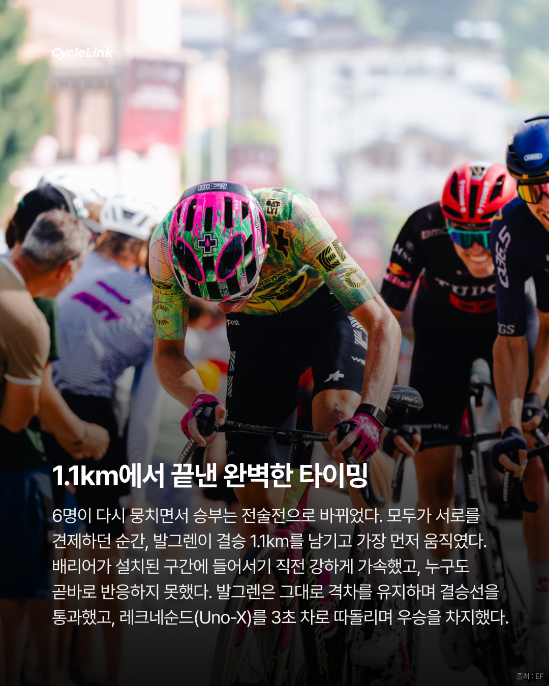 2026 지로 디 이탈리아 스테이지17 | 발그렌의 완벽한 타이밍 BA 전쟁 끝에 만든 첫 그랜드투어 승리 · 사진 10