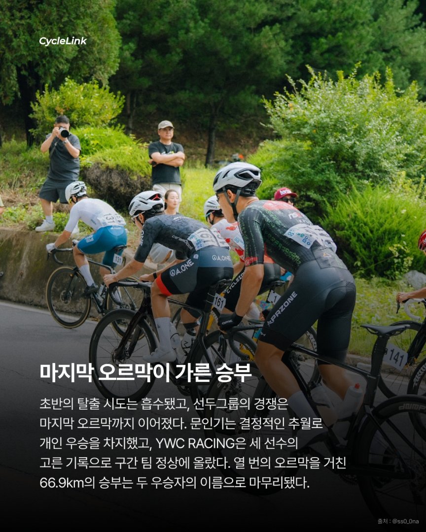 R리그의 언터쳐블 문인기, 음성투어 우승 · 사진 11