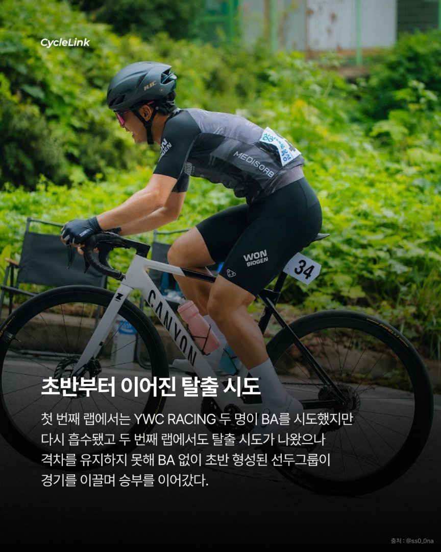 R리그의 언터쳐블 문인기, 음성투어 우승 · 사진 4