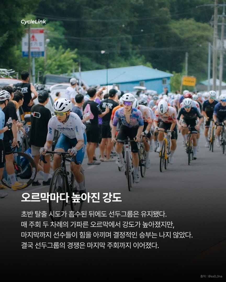 R리그의 언터쳐블 문인기, 음성투어 우승 · 사진 5