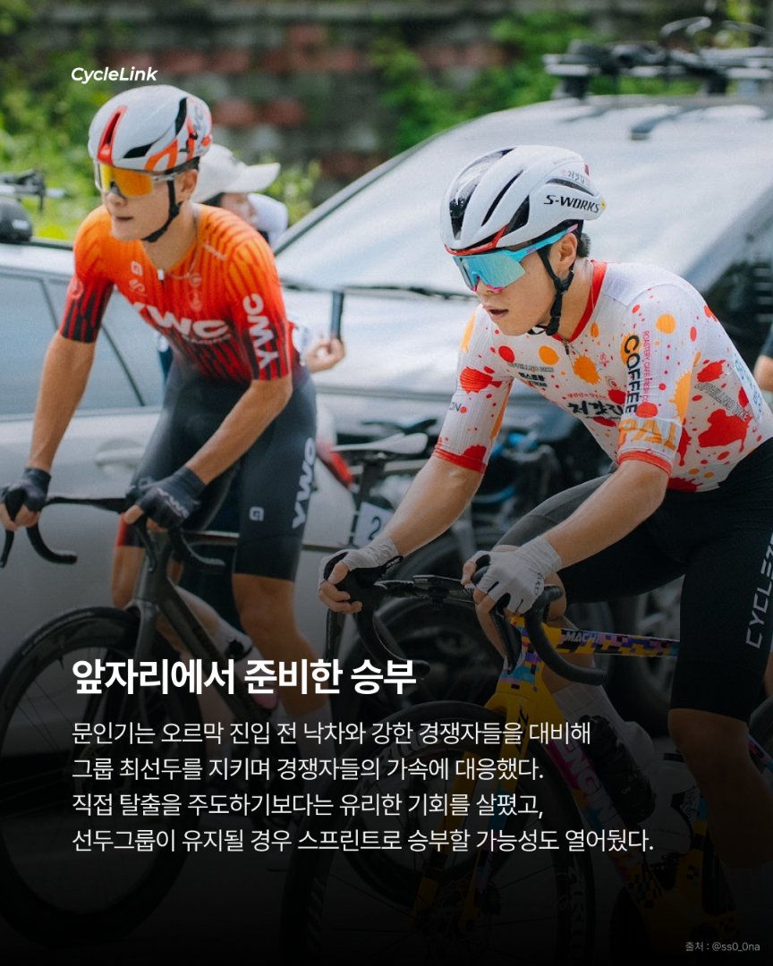 R리그의 언터쳐블 문인기, 음성투어 우승 · 사진 6