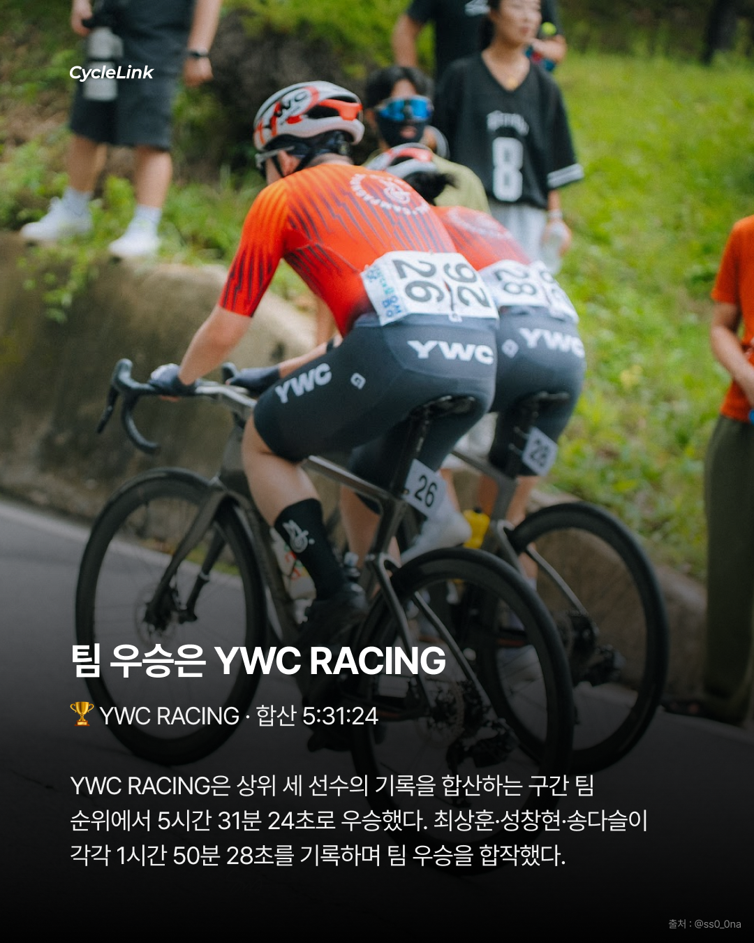 R리그의 언터쳐블 문인기, 음성투어 우승 · 사진 10