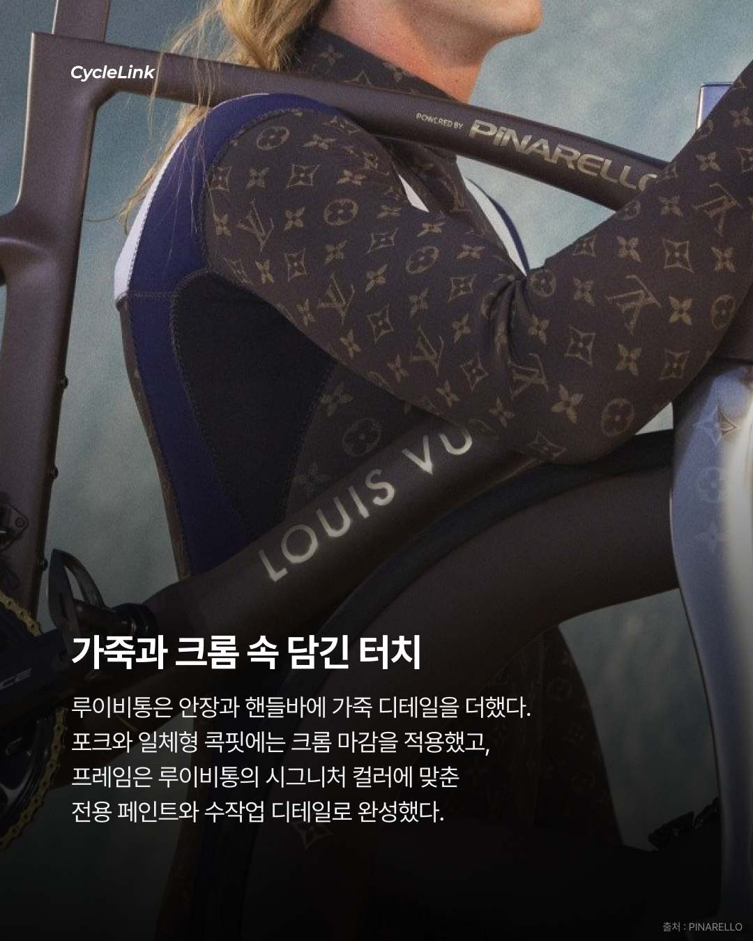 루이비통 x 피나렐로 런웨이에 등장한 도그마F · 사진 4