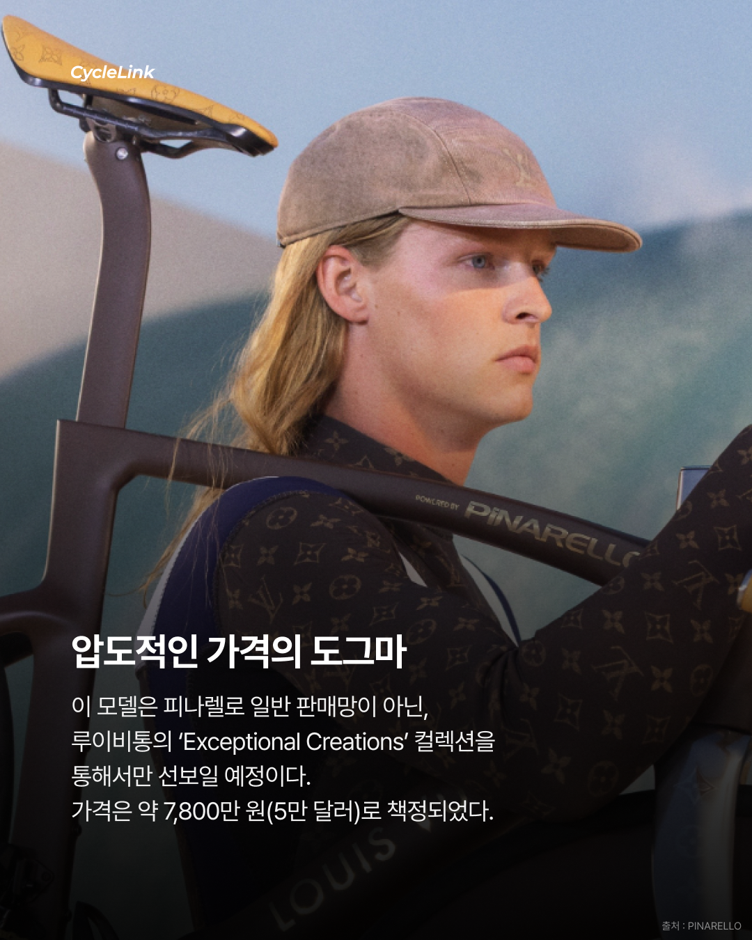 루이비통 x 피나렐로 런웨이에 등장한 도그마F · 사진 5