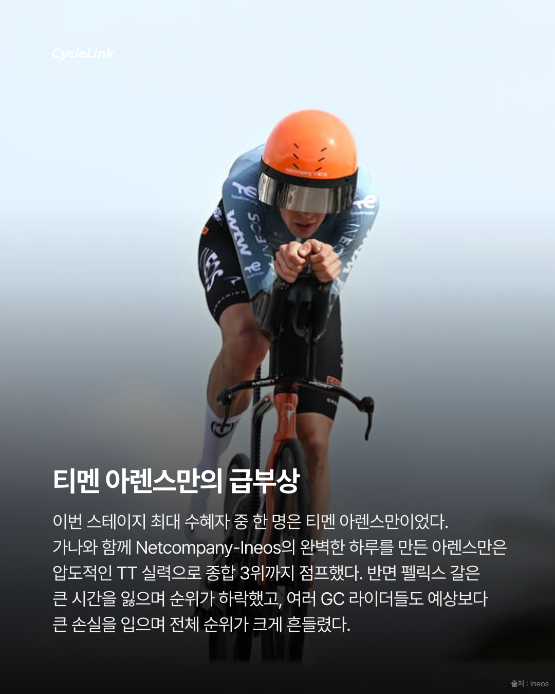 2026 지로 디 이탈리아 스테이지10 | 평속 54.9km의 ITT 가나의 압도적인 퍼포먼스 · 사진 7