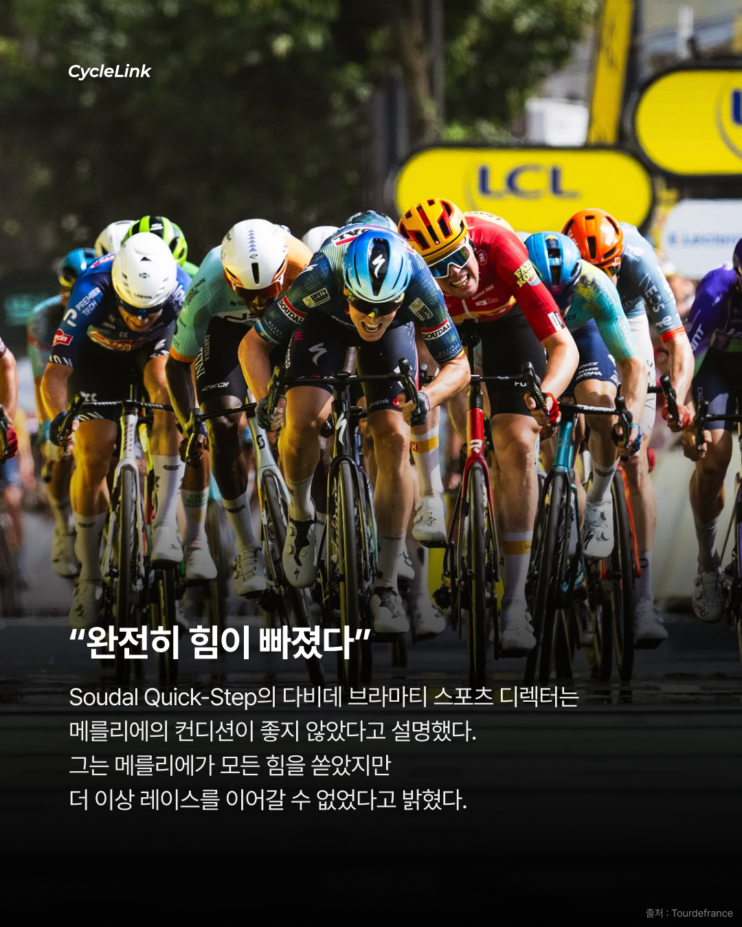 3승 남기고 멈췄다, 메를리에 산악서 기권 · 사진 6