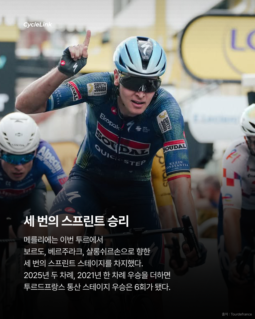 3승 남기고 멈췄다, 메를리에 산악서 기권 · 사진 7