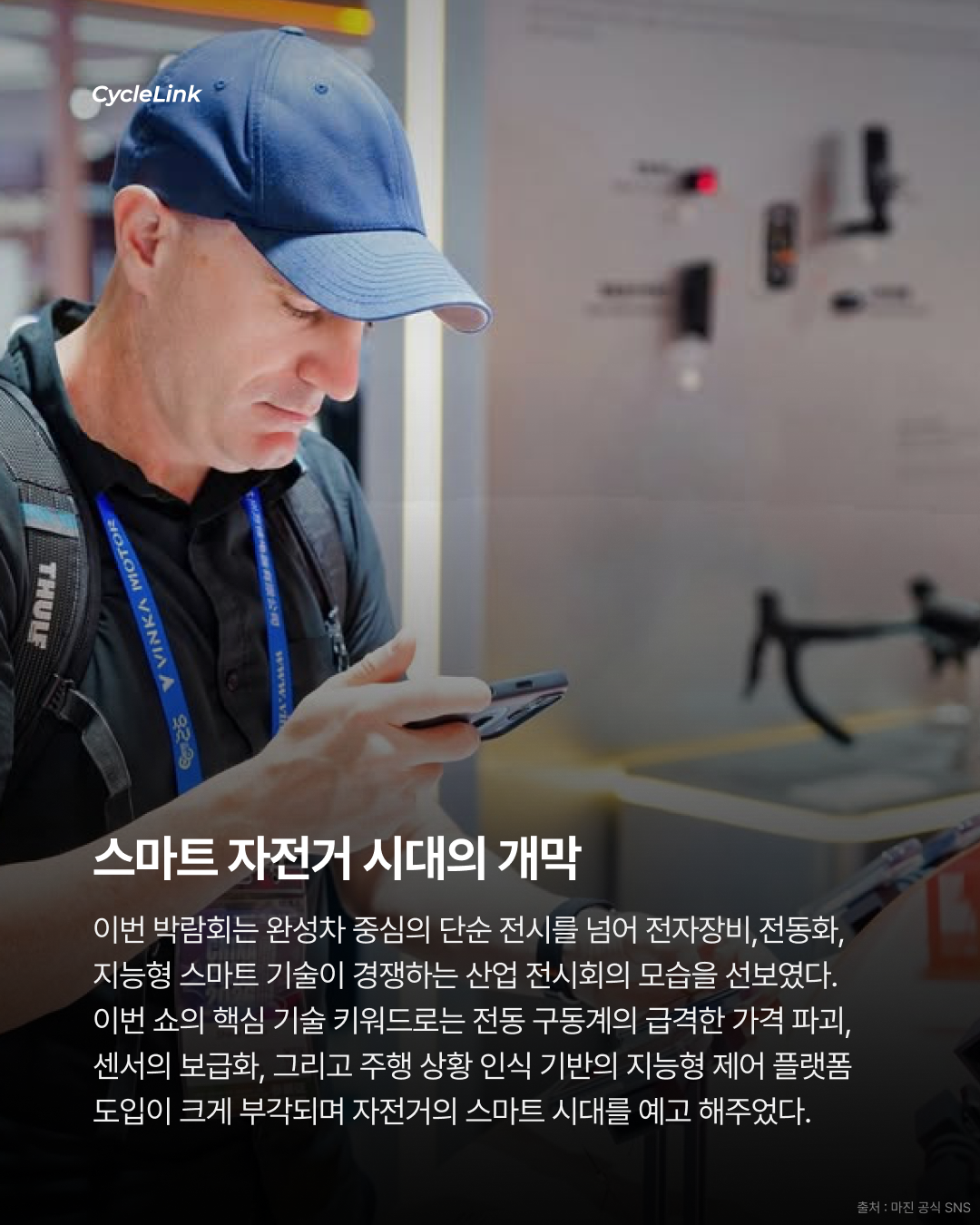 중화권의 화려한 기술 대안이 아닌 최선으로 · 사진 2