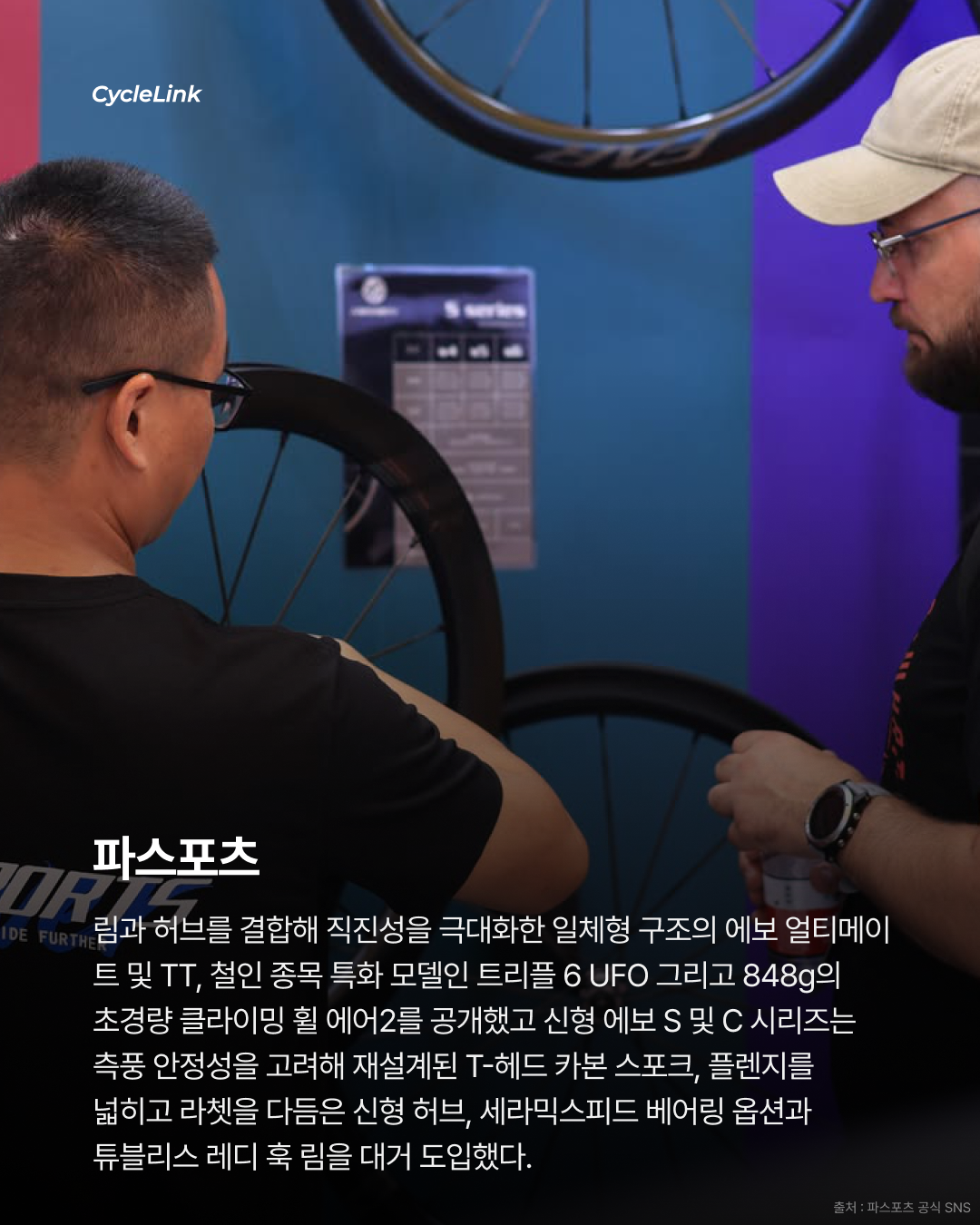 중화권의 화려한 기술 대안이 아닌 최선으로 · 사진 4