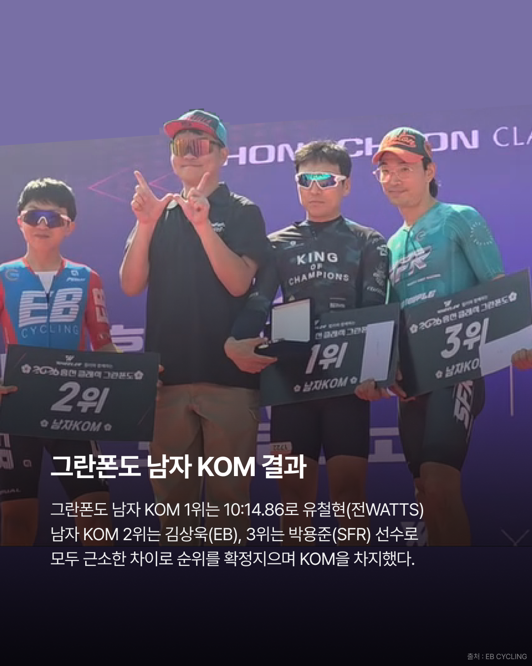 에이펙스 레이싱 초청팀의 도장깨기 · 사진 4
