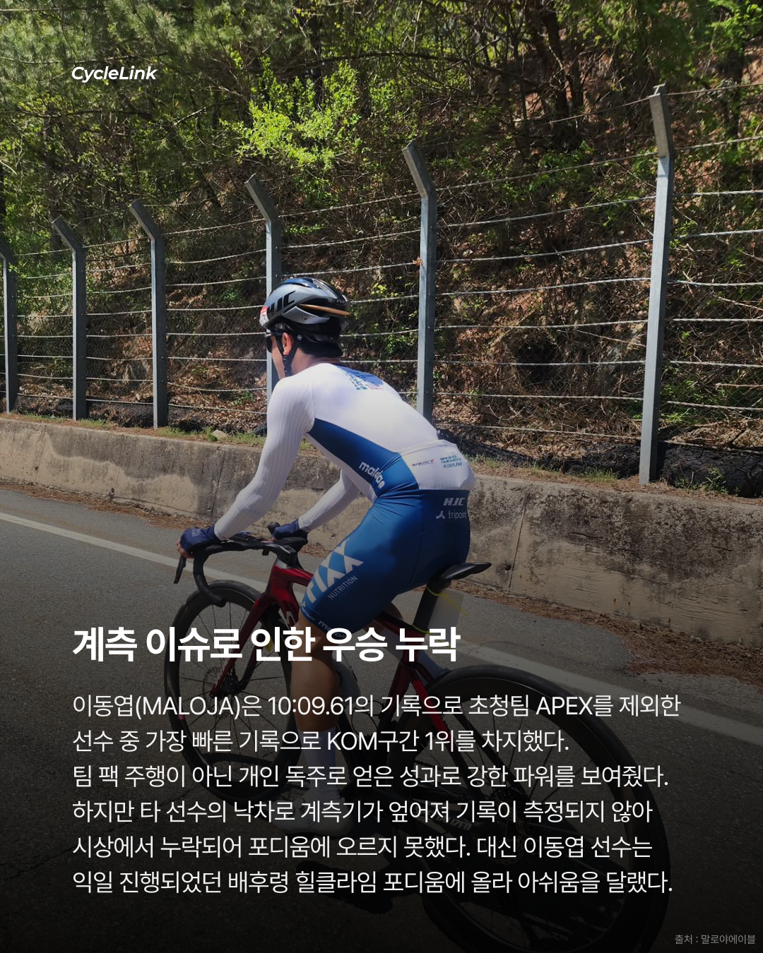 에이펙스 레이싱 초청팀의 도장깨기 · 사진 5