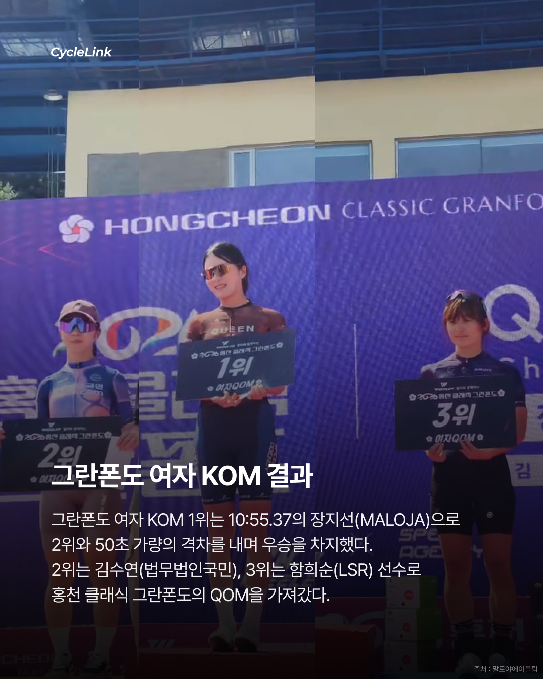 에이펙스 레이싱 초청팀의 도장깨기 · 사진 6