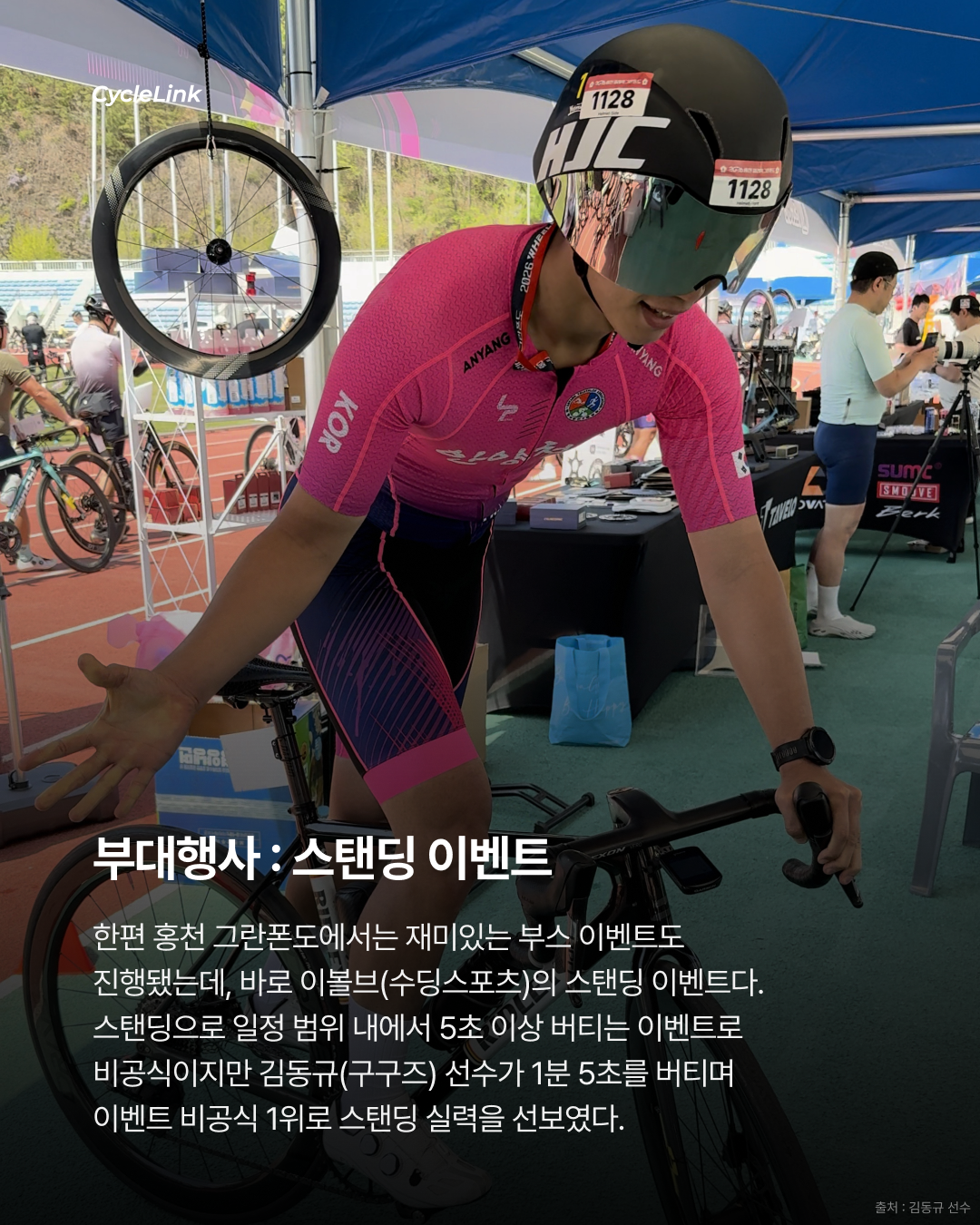 에이펙스 레이싱 초청팀의 도장깨기 · 사진 7
