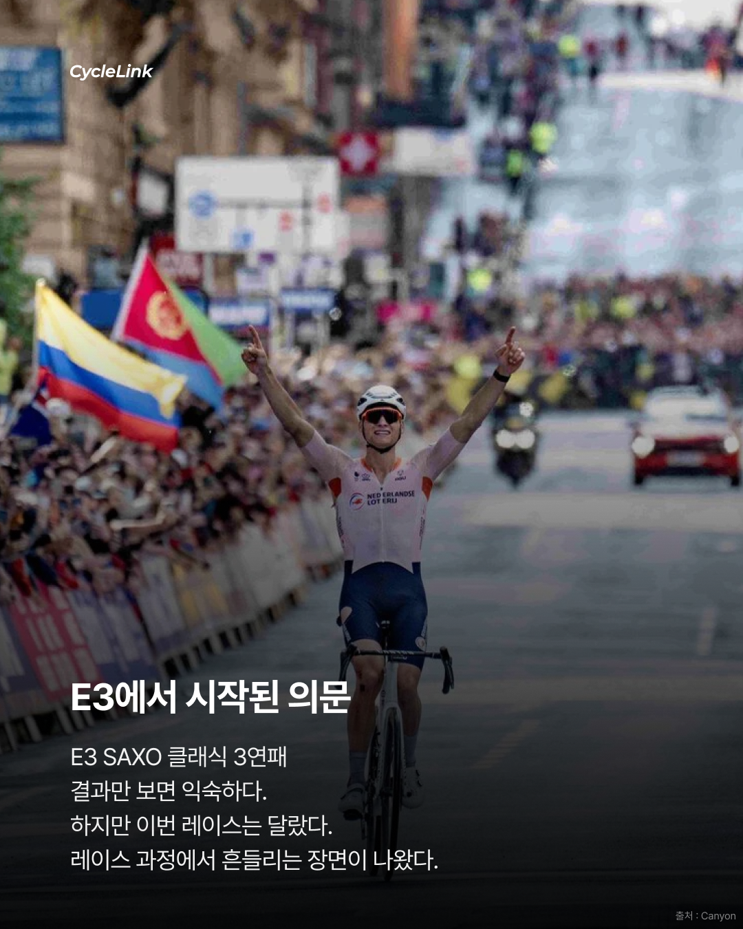 2026 E3 SAXO CLASSIC, 마티외 반 더 폴 우승 · 사진 2