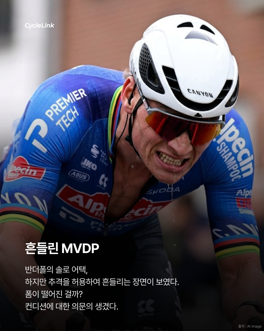 2026 E3 SAXO CLASSIC, 마티외 반 더 폴 우승 · 사진 3