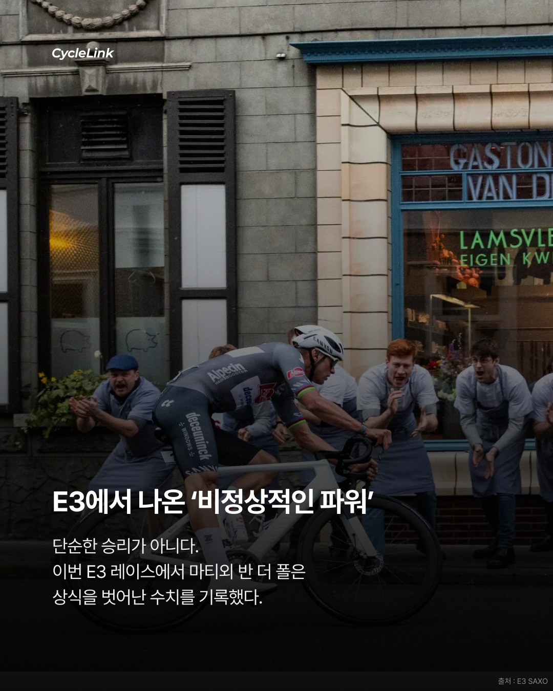 2026 E3 SAXO CLASSIC, 마티외 반 더 폴 우승 · 사진 5