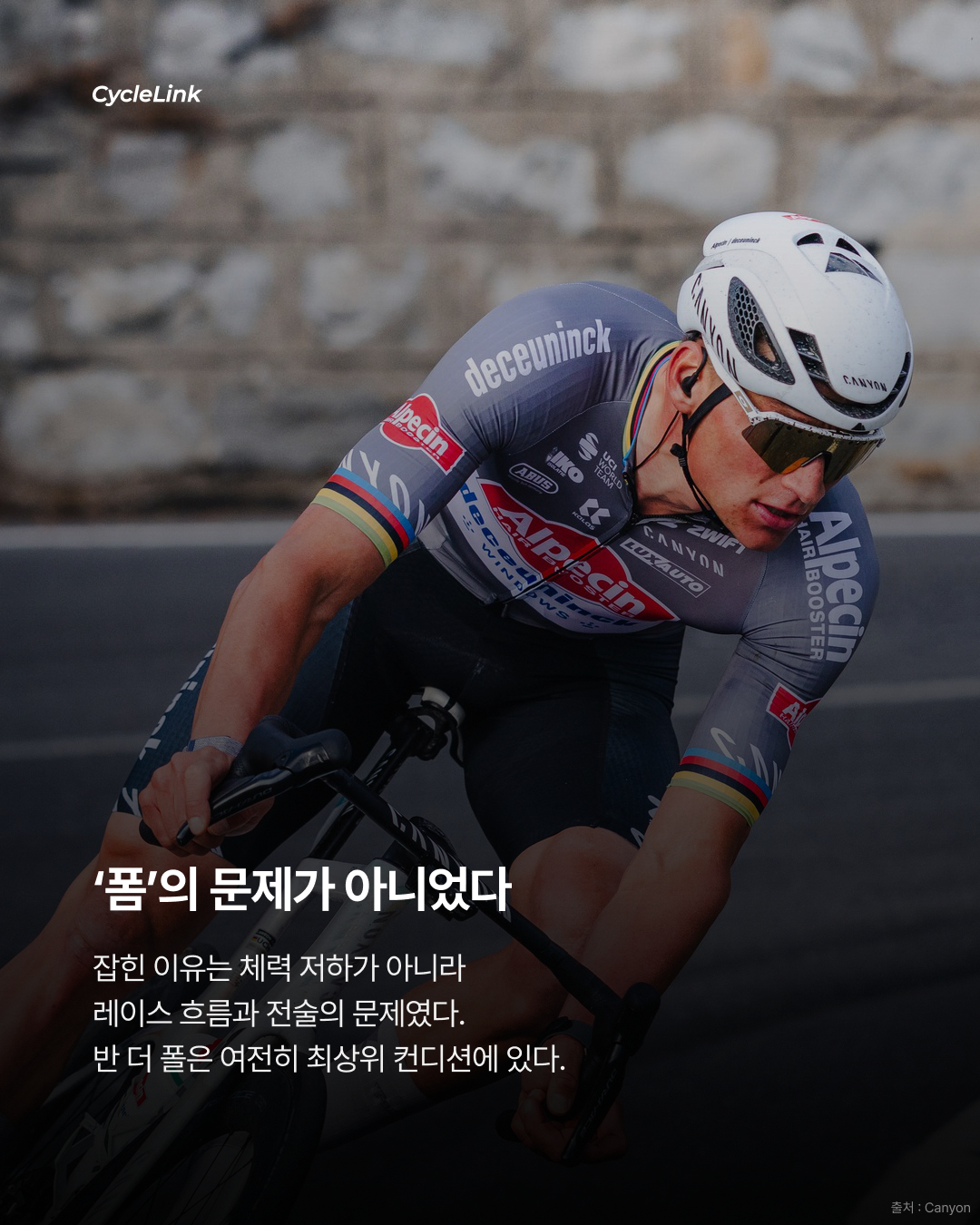 2026 E3 SAXO CLASSIC, 마티외 반 더 폴 우승 · 사진 6