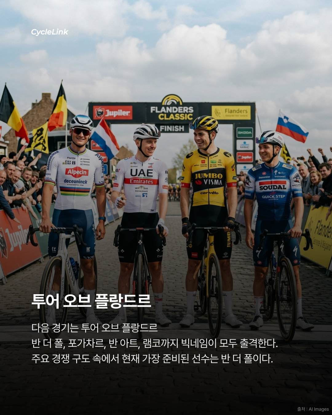 2026 E3 SAXO CLASSIC, 마티외 반 더 폴 우승 · 사진 7