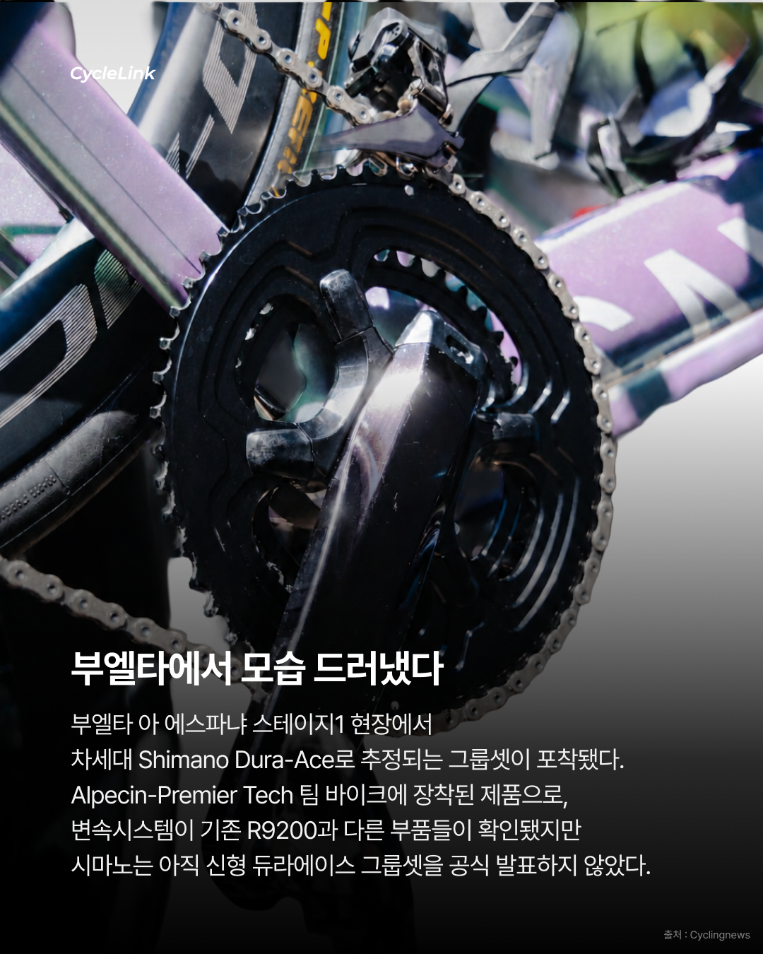 듀라에이스 신형 포착 드디어 13단으로 간다? · 사진 2