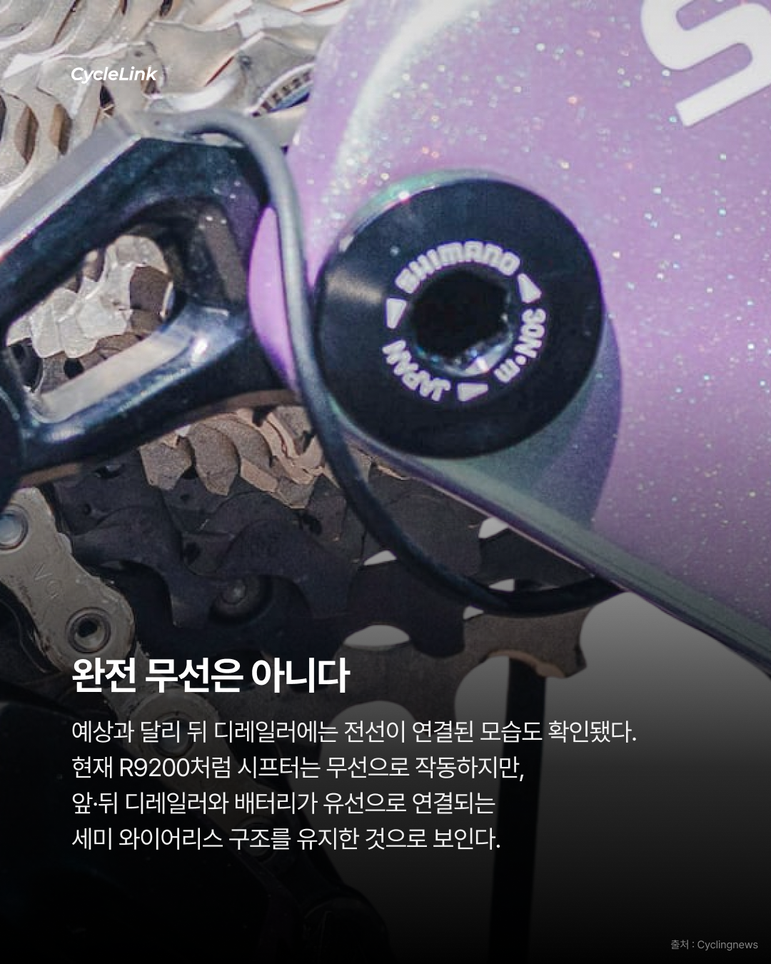듀라에이스 신형 포착 드디어 13단으로 간다? · 사진 4