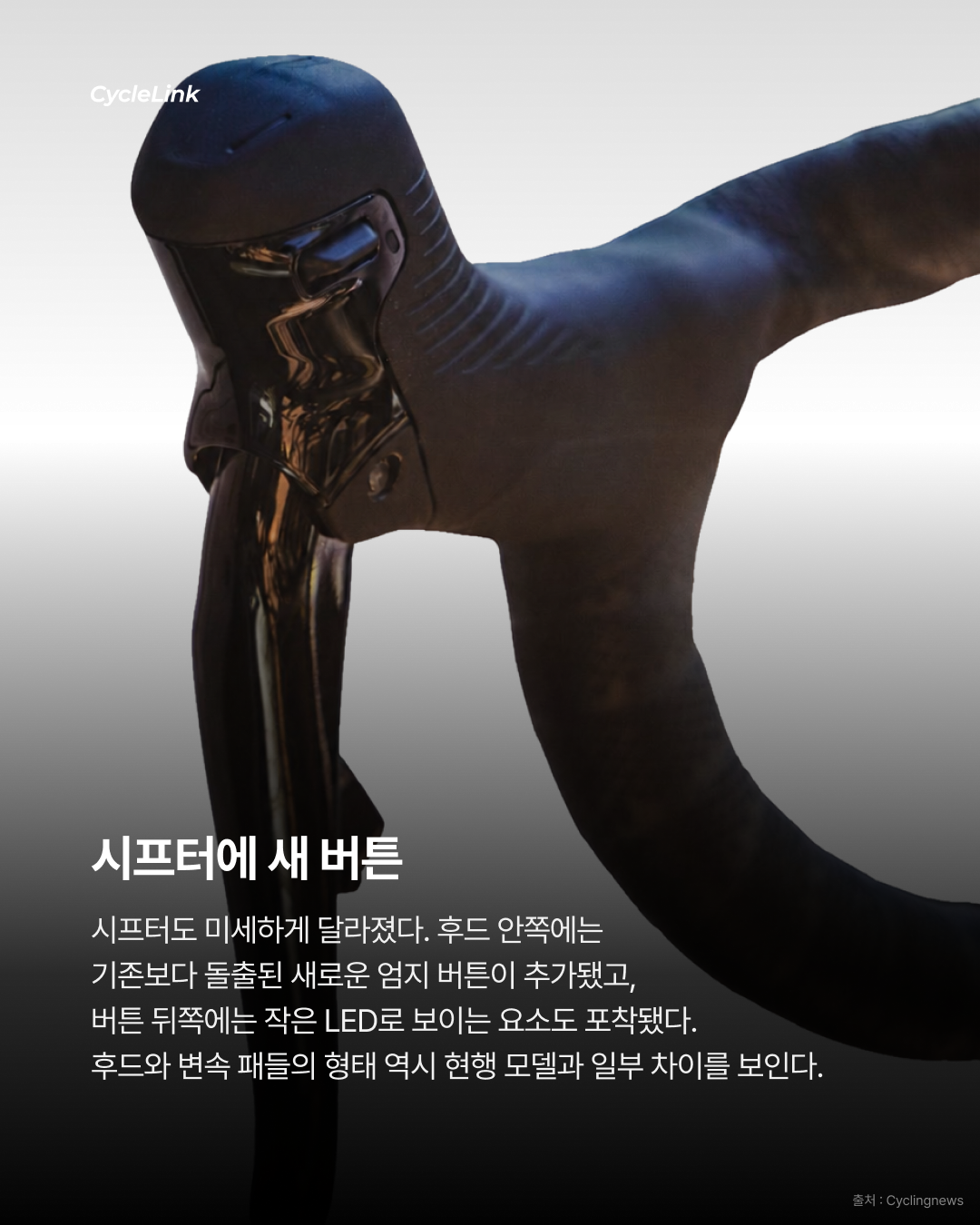 듀라에이스 신형 포착 드디어 13단으로 간다? · 사진 5