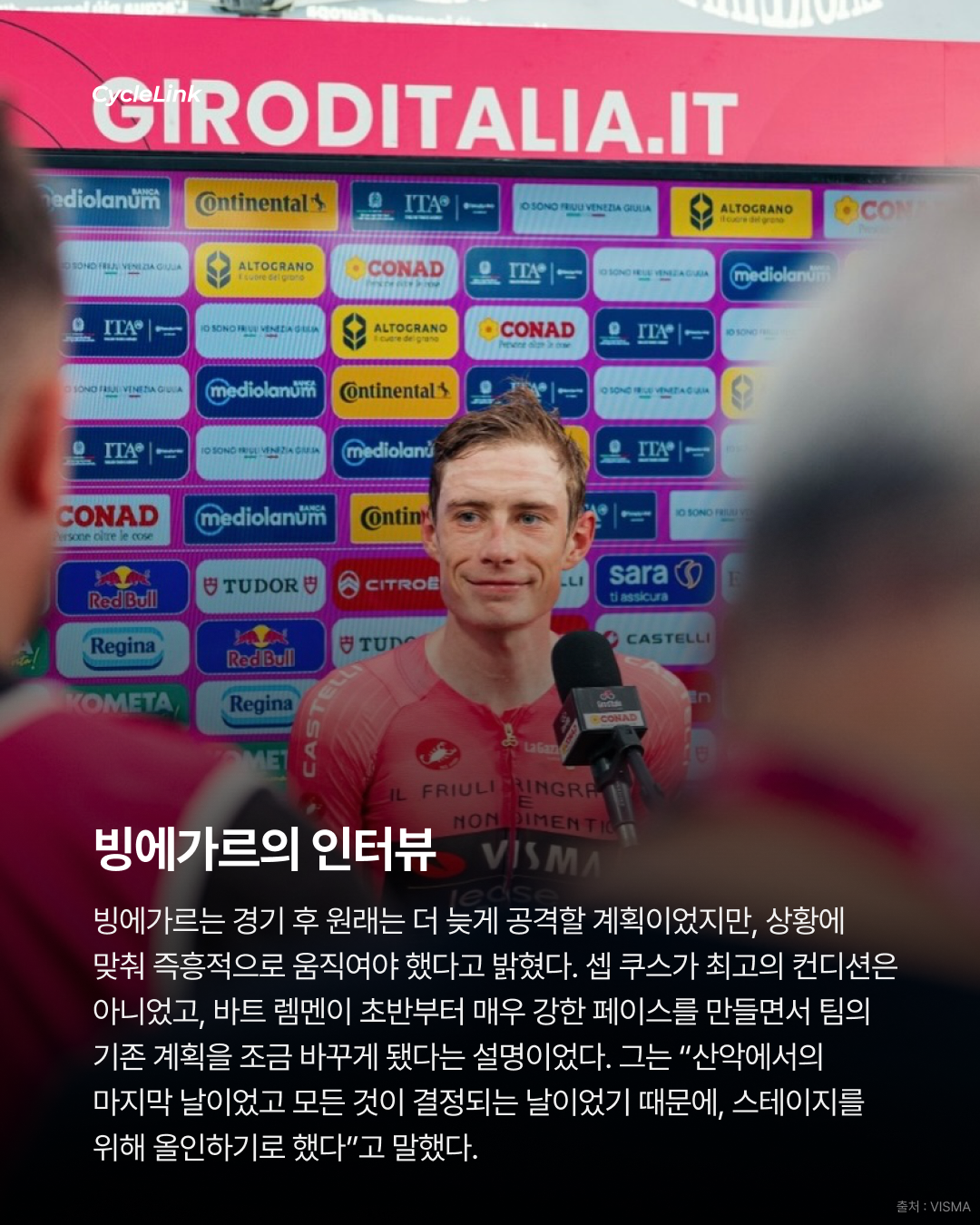 2026 지로 디 이탈리아 스테이지20 | 빙에가르의 다섯 번째 승리 지로 종합우승, 사실상 확정 · 사진 13