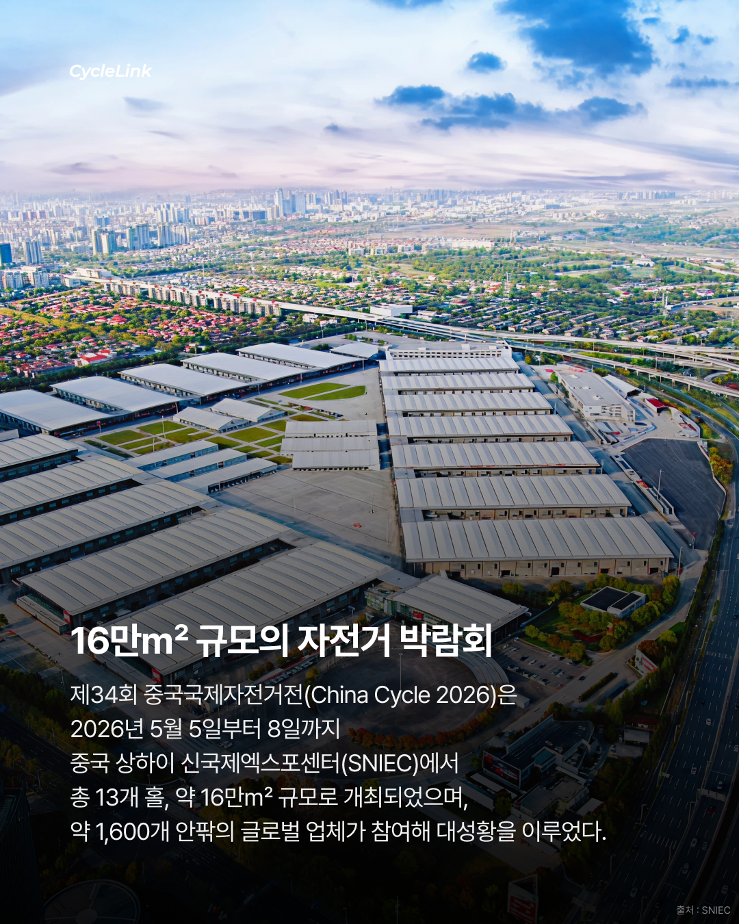 성숙하게 돌아온 중국의 자전거 제조사들 · 사진 2