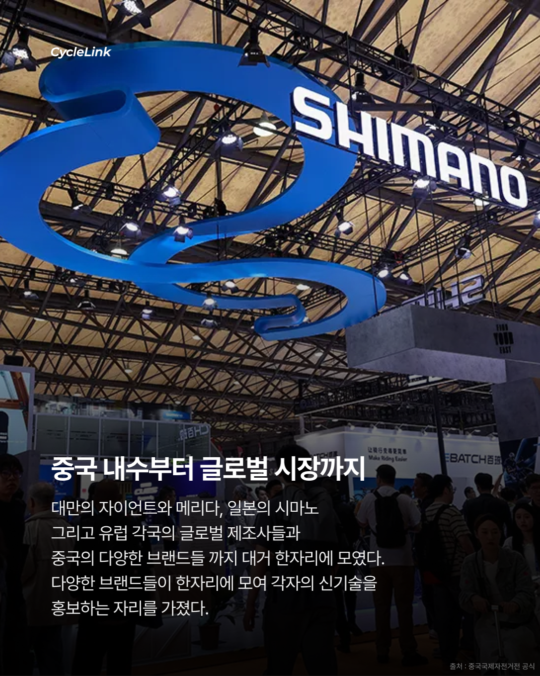 성숙하게 돌아온 중국의 자전거 제조사들 · 사진 3