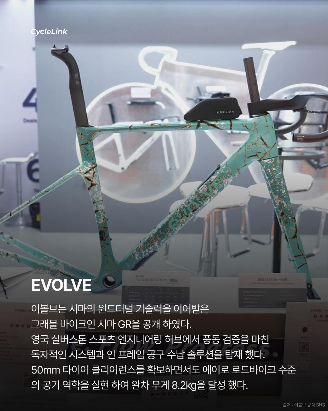 성숙하게 돌아온 중국의 자전거 제조사들 · 사진 4