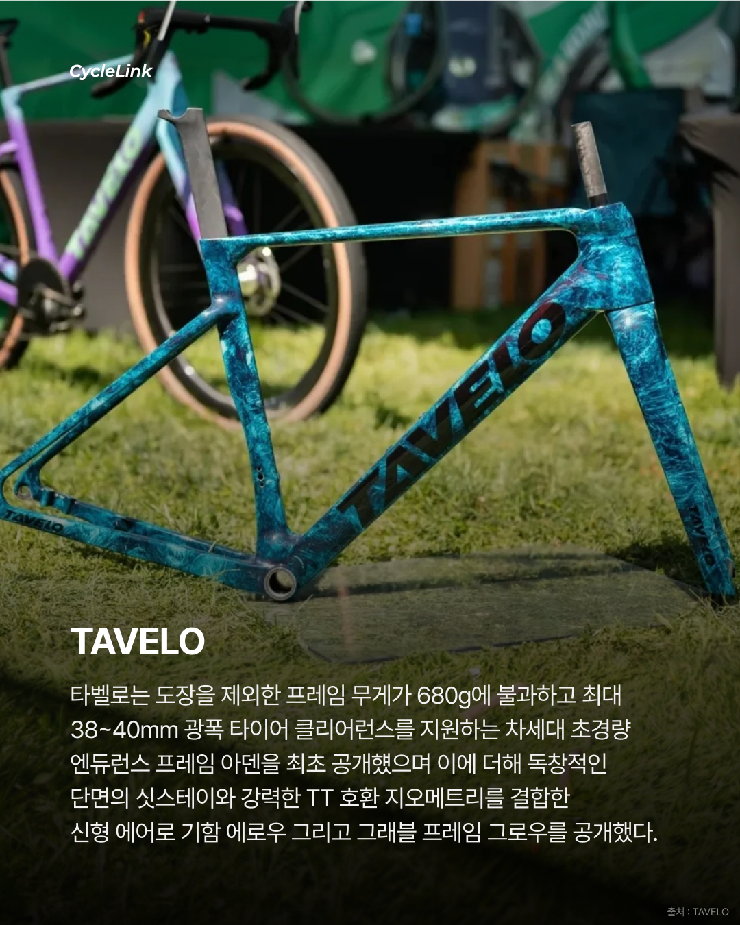 성숙하게 돌아온 중국의 자전거 제조사들 · 사진 5