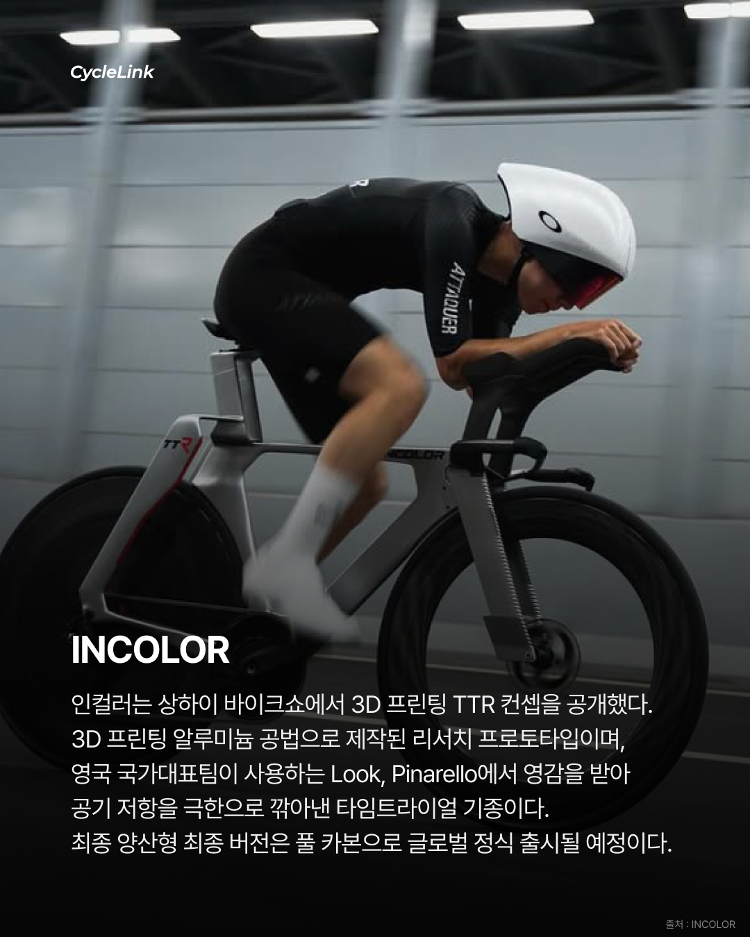 성숙하게 돌아온 중국의 자전거 제조사들 · 사진 9