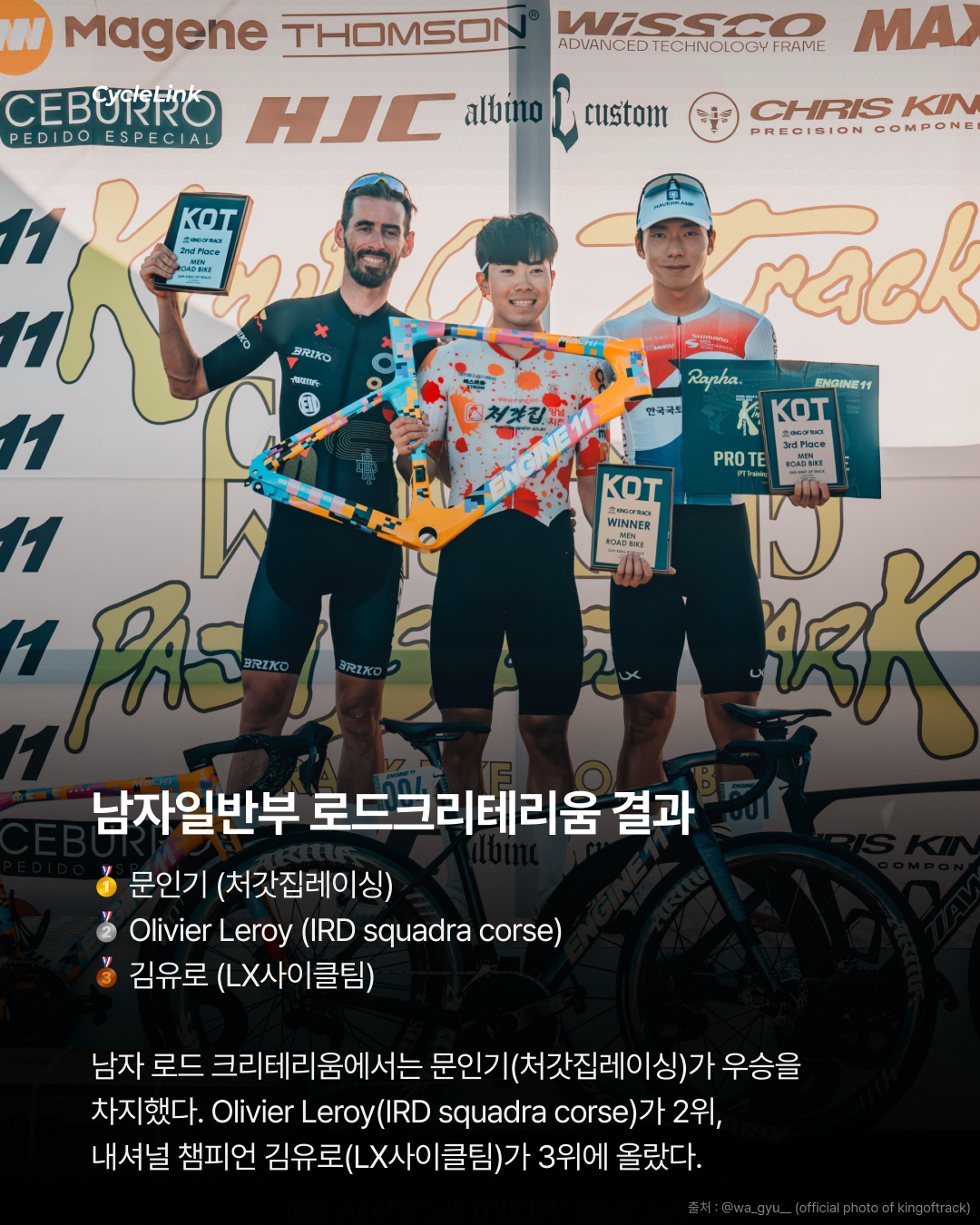 승부를 가른 코너링 문인기의 완벽한 우승 · 사진 3