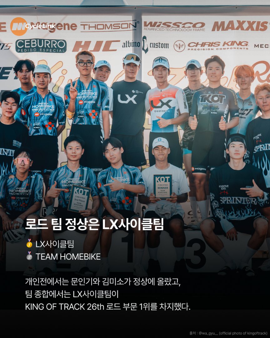 승부를 가른 코너링 문인기의 완벽한 우승 · 사진 7