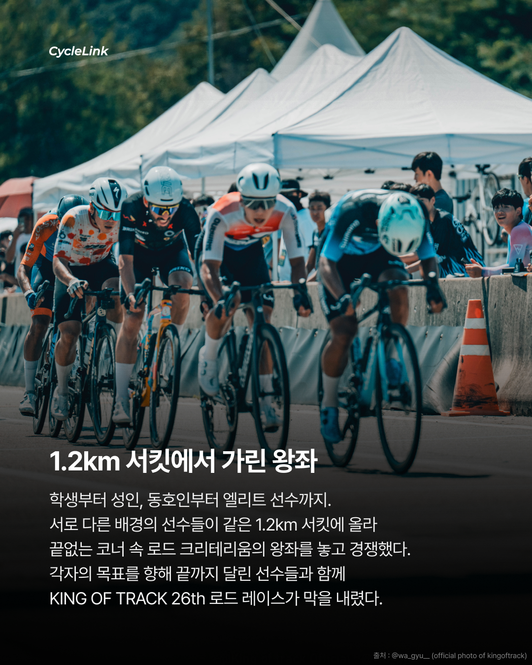 승부를 가른 코너링 문인기의 완벽한 우승 · 사진 8