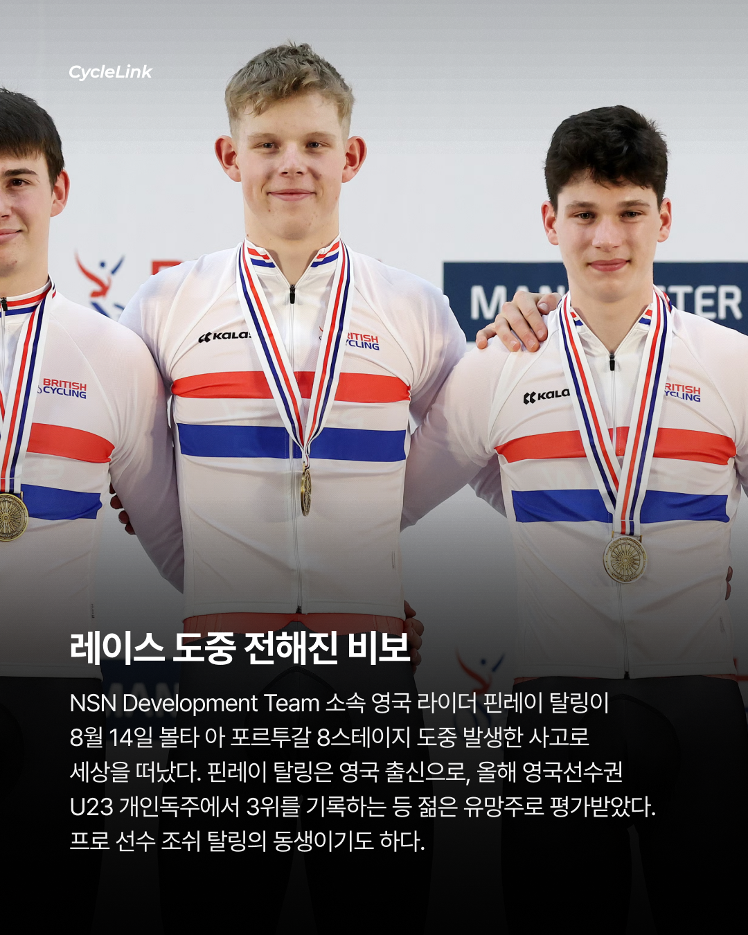 핀레이 탈링, 19세에 세상을 떠나다 · 사진 2
