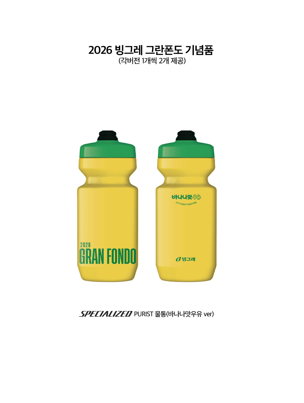 2026 빙그레그란폰도 · 사진 5